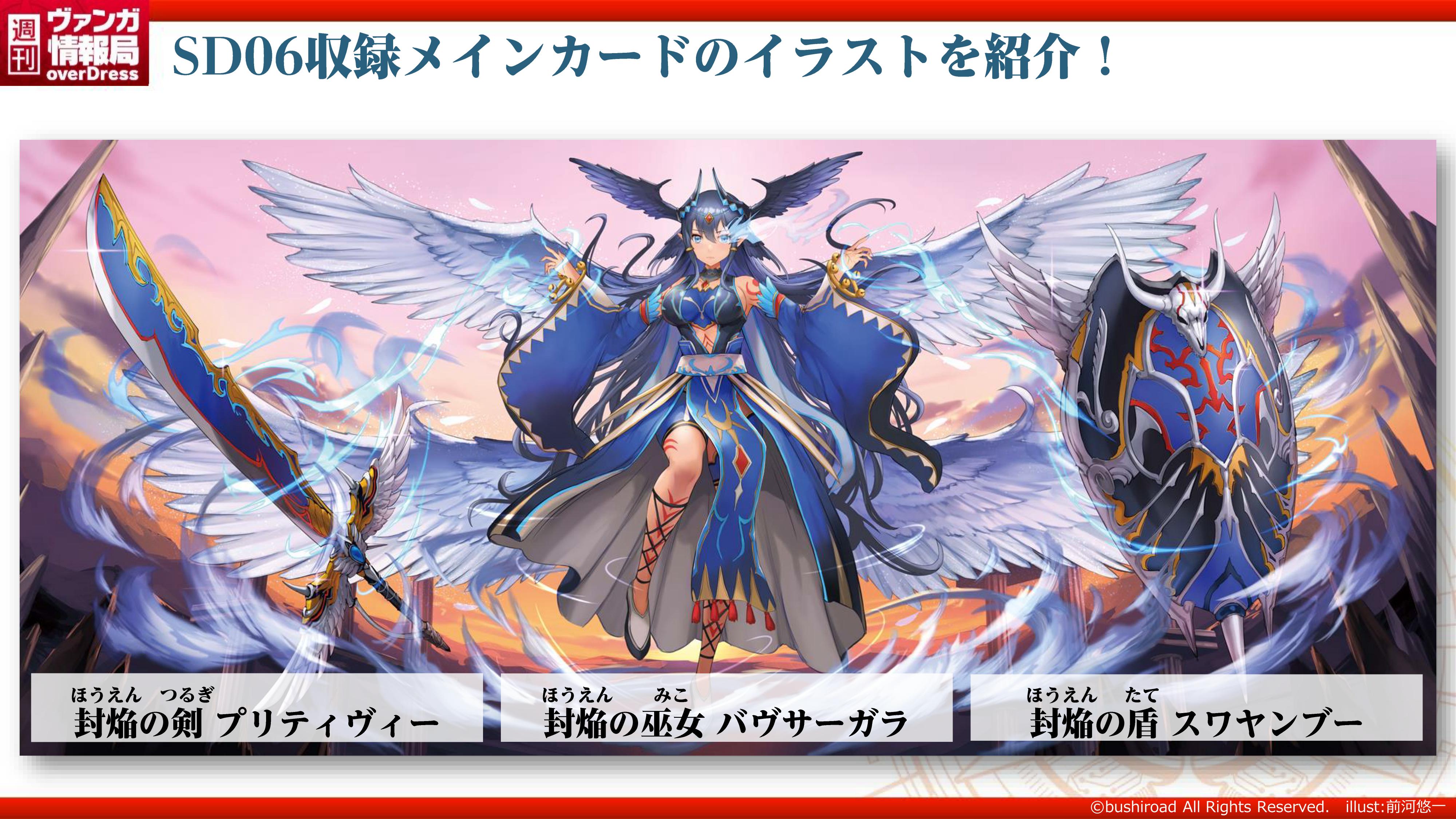 カードファイト!! ヴァンガード公式 on X: 