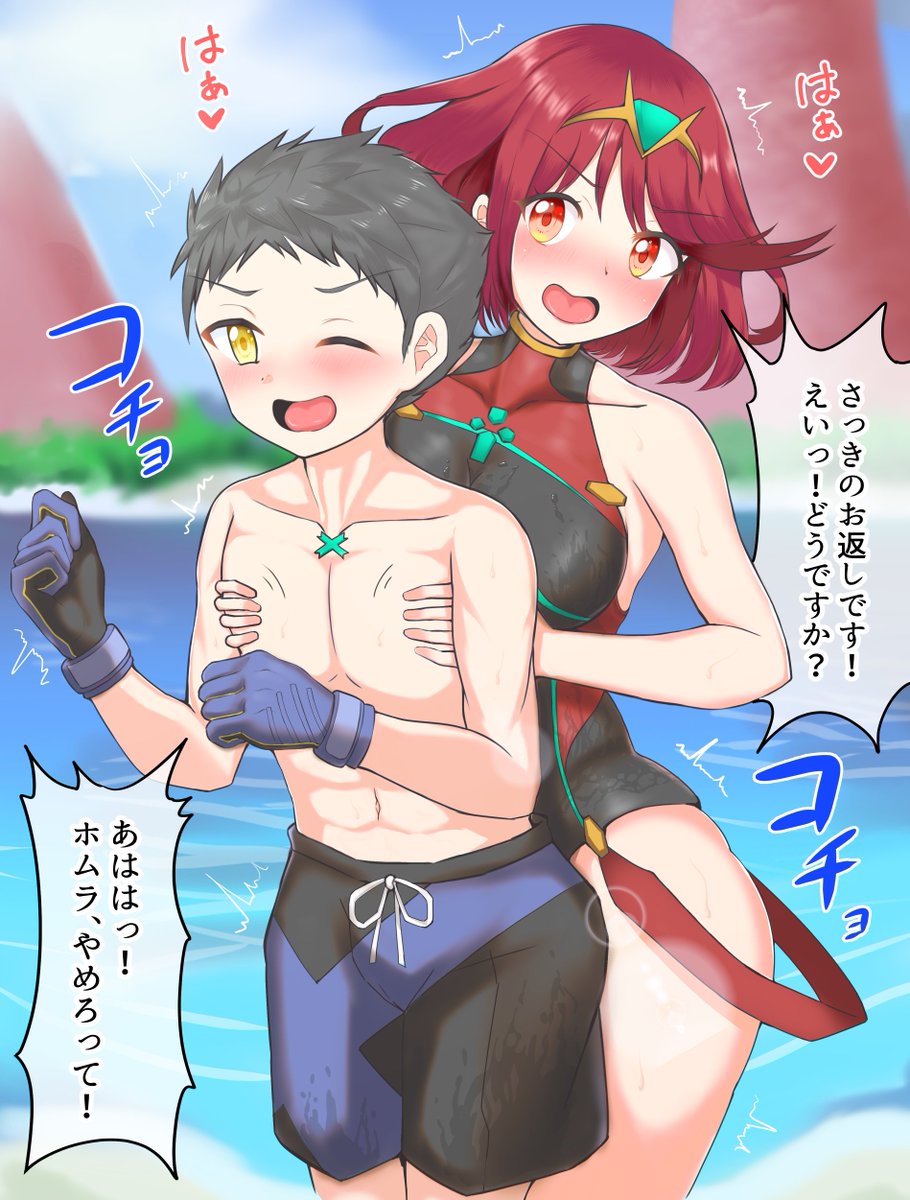 【くすぐりシリーズ】ホムラ→レックス 