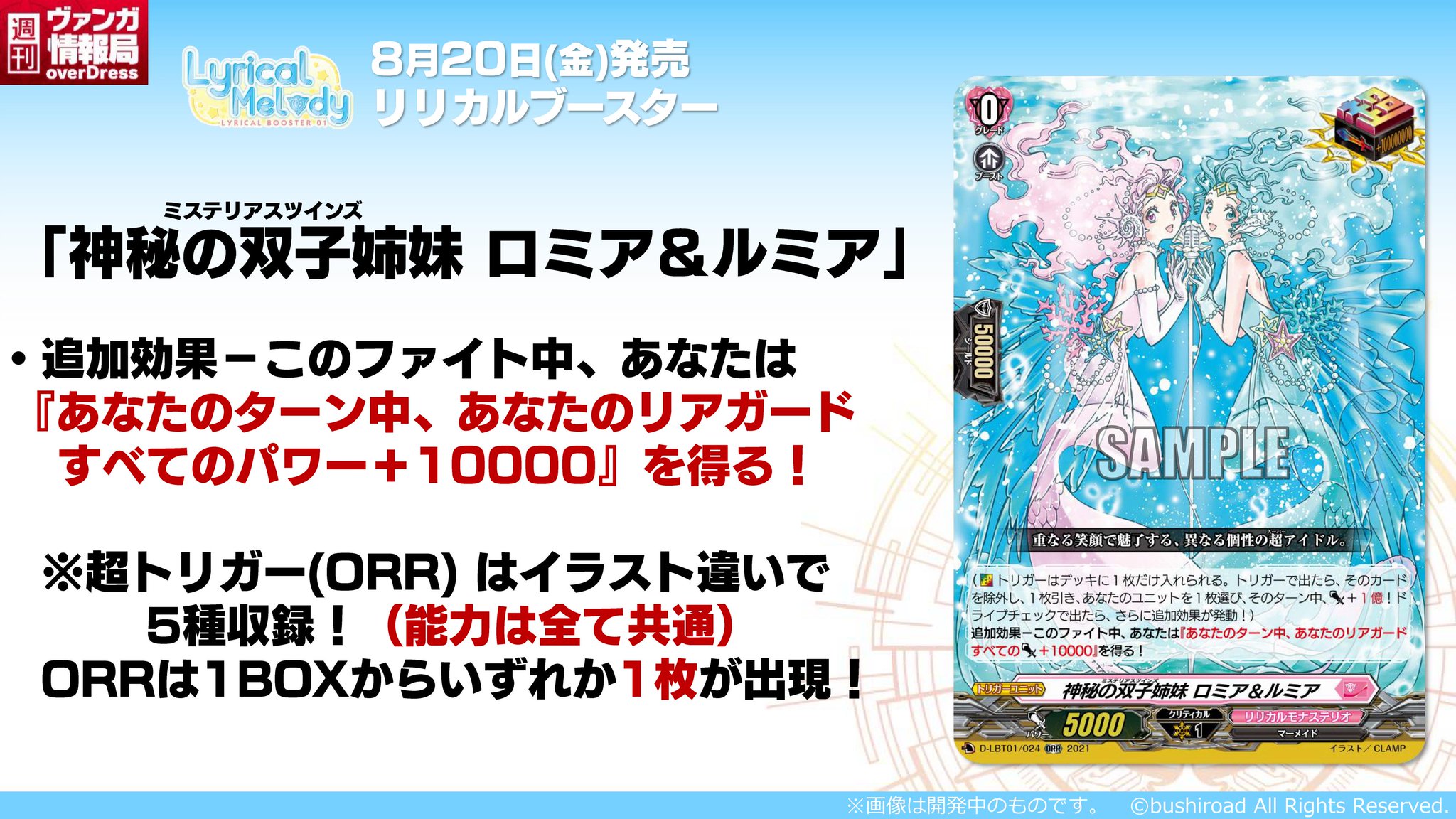 カードファイト!! ヴァンガード公式 on X: 