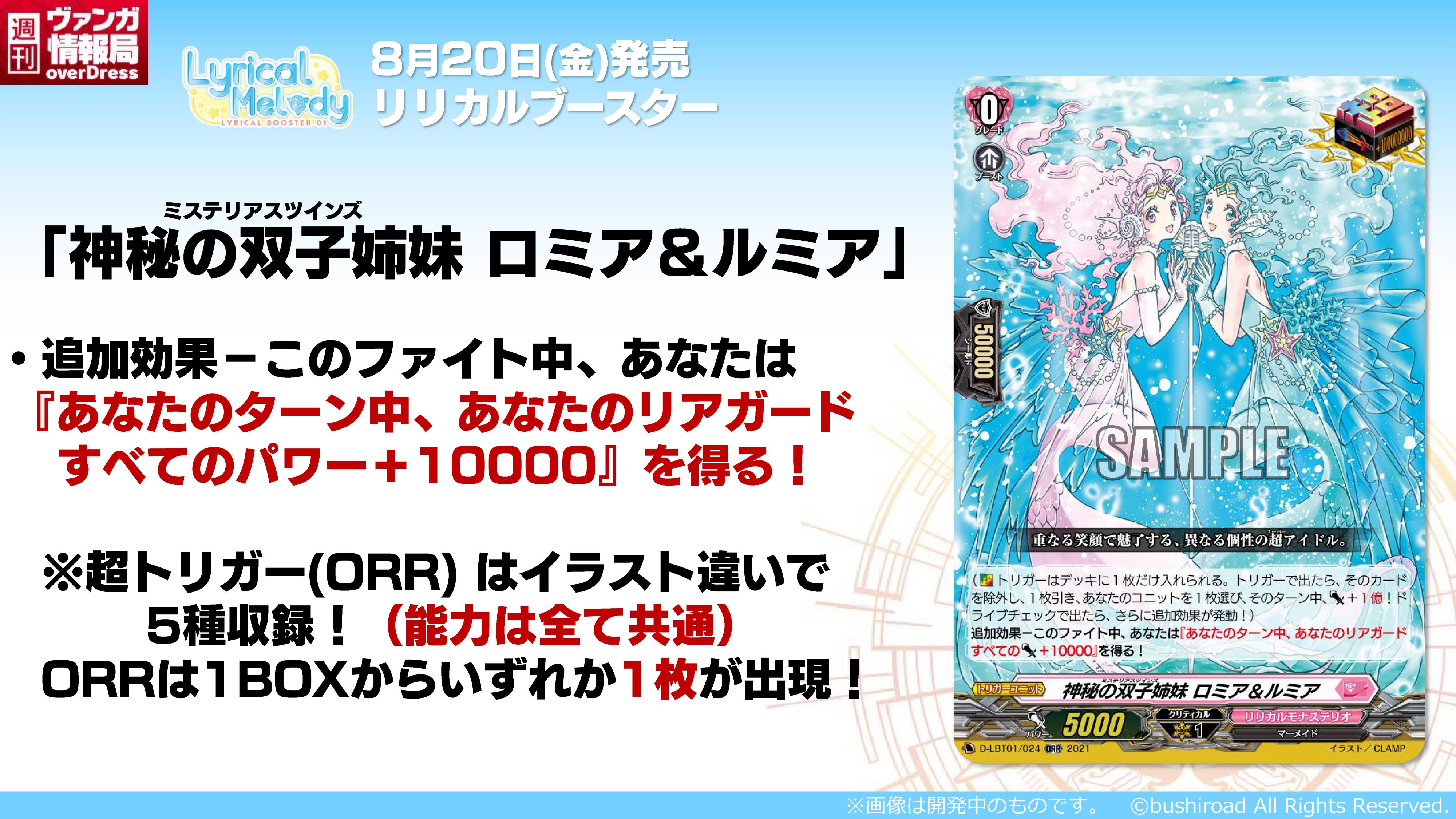 カードファイト!! ヴァンガード公式 on X: 