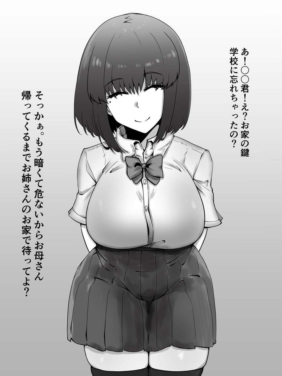 近所の優しいお姉さん 