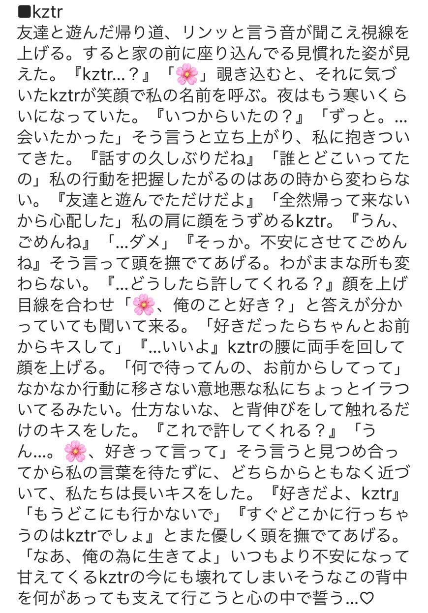 ワサピ 在 Twitter 上 とファーストキス Kztr 秋 午後10時 中三の出所後 に会いに来るお話し Tkrvプラス 夜のtkrvプラス 東卍プラス Tkrv夢 T Co 7jwwmvgdgw Twitter
