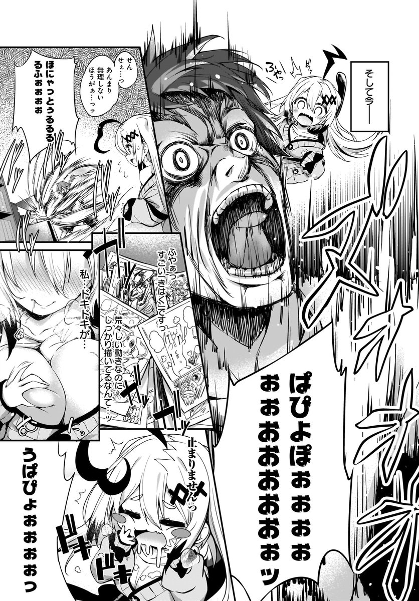 7/27発売電撃だいおうじvol.95に「画皮ちゃん!」9話が掲載されていますー

今回はちょい短めだけどヌメヌメ

FANBOXでは+a公開中 