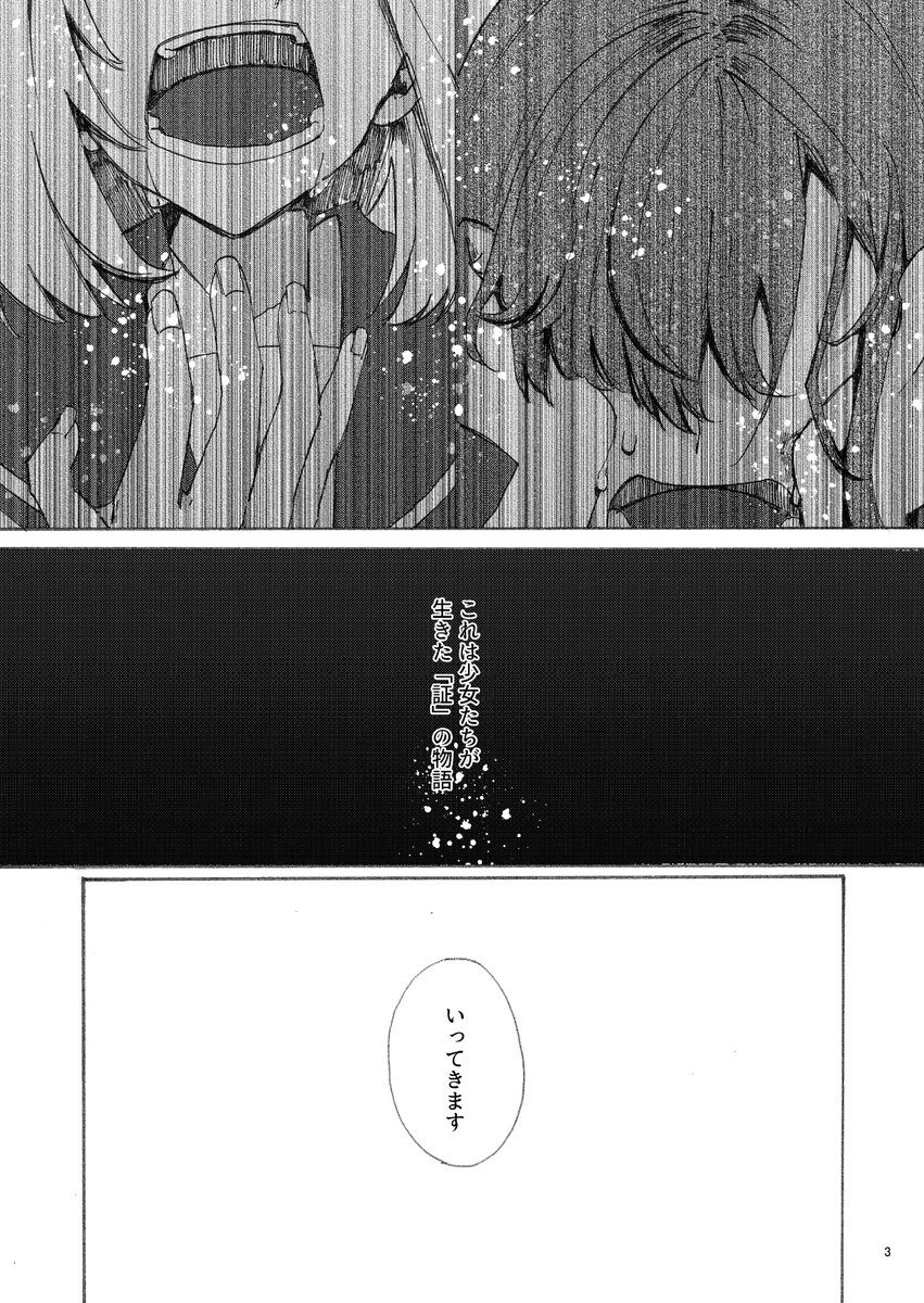 【オリジナル百合】
優等生といじめられっ子が人生に疲れた話。1
お蔵入りになって友達に勿体ねぇと言われたのであげる 