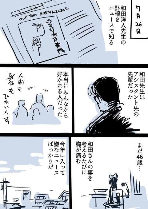 和田洋人 のイラスト マンガ コスプレ モデル作品 5 件 Twoucan