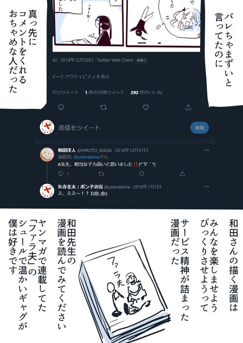 矢寺圭太さん の最近のツイート 3 Whotwi グラフィカルtwitter分析 矢寺圭太さん の最近のツイート 3 Whotwi グラフィカルtwitter分析