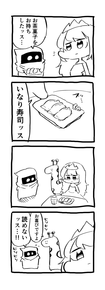 殿とハムスター のイラスト マンガ作品 2 件 Twoucan 殿とハムスター のイラスト マンガ作品 2 件 Twoucan