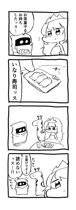 殿とハムスター 23話 #漫画 #4コマ #オリジナル #マンガ #4コマ漫画 #殿とハムスター https://t.co/MOYycFtz6c 