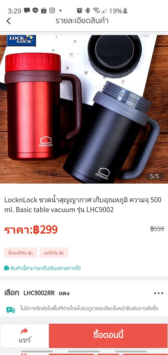 memayerr's tweet photo. ฮัลโหลล ! เมย์มีข่าวดีมาบอก !!! สำหรับผู้ใช้ใหม่แค่กดลงทะเบียนจากลิ้งนี้  https://t.co/OPpdEgz2eQ จะได้เงินไปช็อปในแอพฟรีๆ 50 บาท ล่าสุดเลยไปกดแก้วเก็บความเย็นของ locknlock มา ลดเหลือ 200 นิดๆ แถมส่งฟรี เก็บเงินปลายทางได้ด้วยสะดวกมากๆ ดีต่อใจ😍
#เลิศบายแจกส่วนลดฟรี #shopatlerdbuy https://t.co/BS3JwfuZ4T