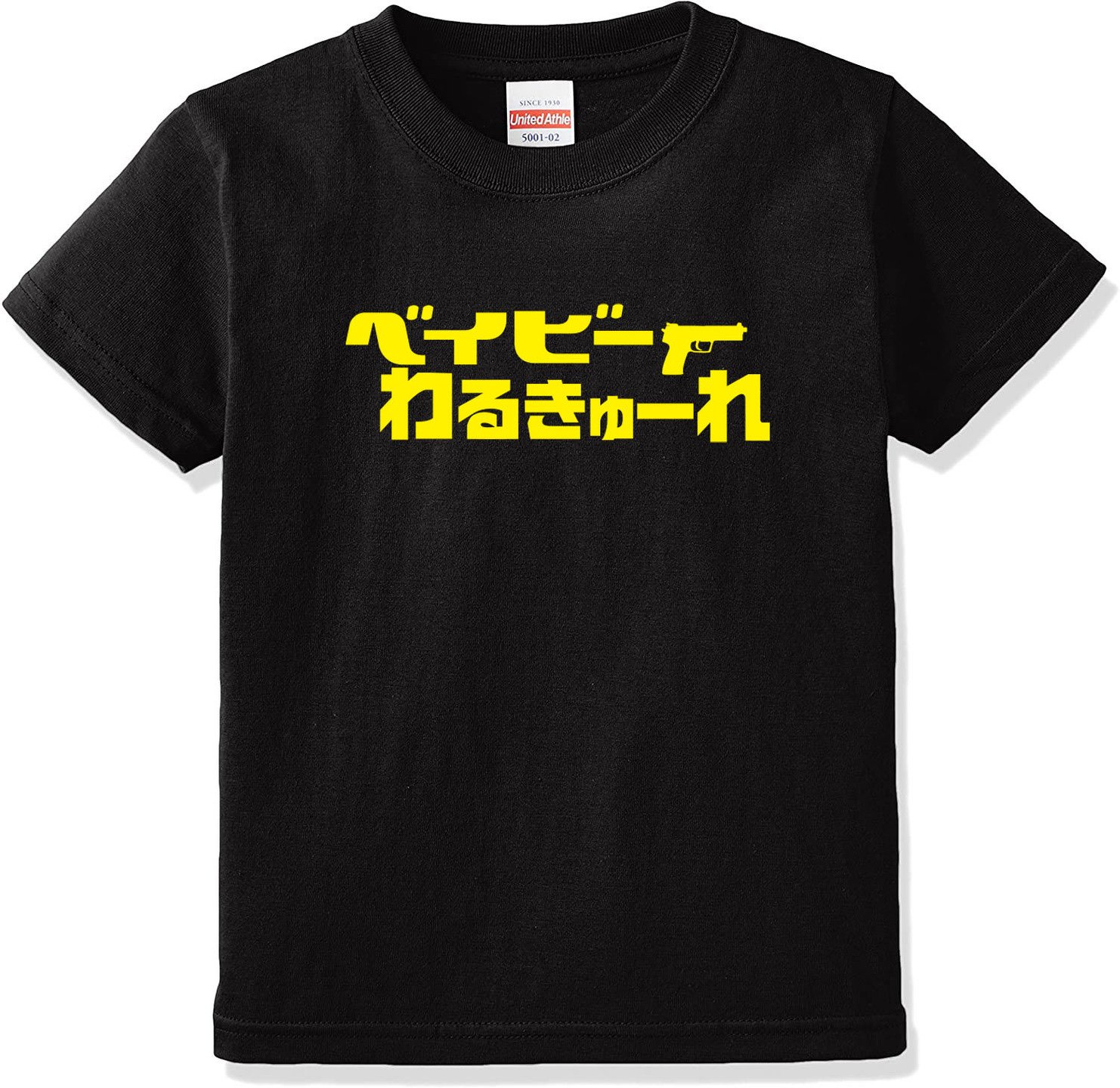 洋服通販 - 新作アイテムを FUGAZI Tシャツ 伊澤彩織 ベイビー