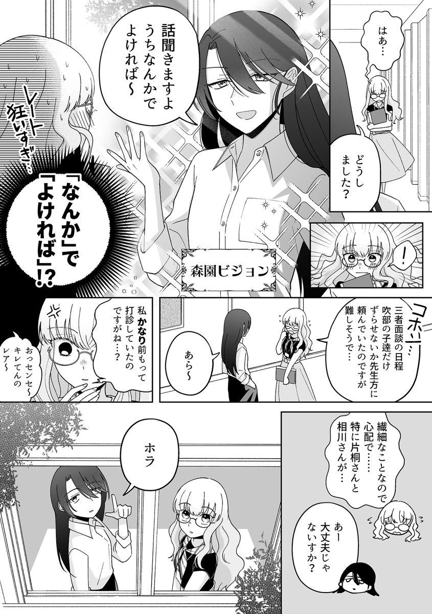 【後編16】吹奏楽部トランペットパート1stと2ndの感情漫画 #漫画 #オリジナル #創作 #百合 #百合漫画 #吹奏楽部 #吹部 #あらすじ #試し読み https://t.co/gGyvzjNBJC 