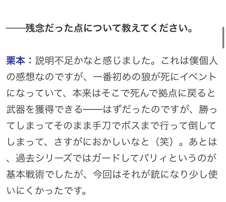 五輪記事で炎上中のgame Spark 編集長の声明により超高難度縛りレビューが真実のプレイと判明 Togetter