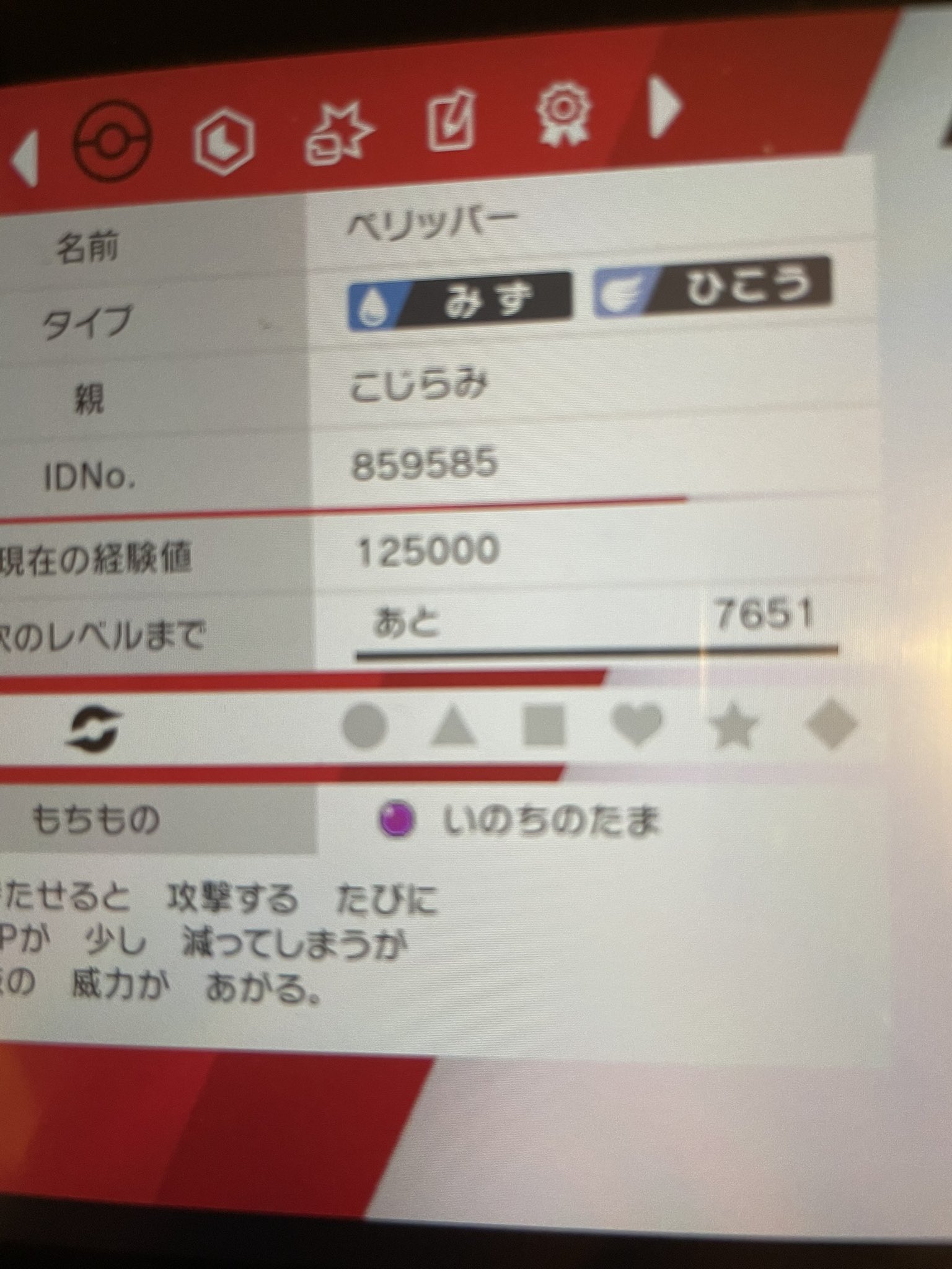 ポケモン剣盾 切断厨晒し Kentate Sarashi Twitter