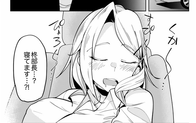 今日も頑張りましょ～…!!#柊部長のパンストライン 