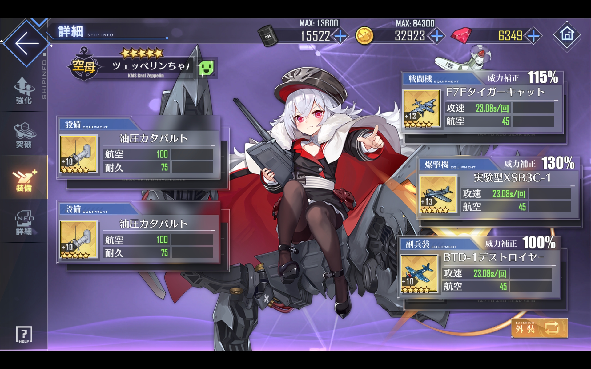 アズールレーン 第4期計画艦 戦術データ収集編成 Twitter