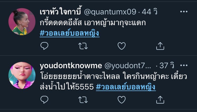 fate tweet media