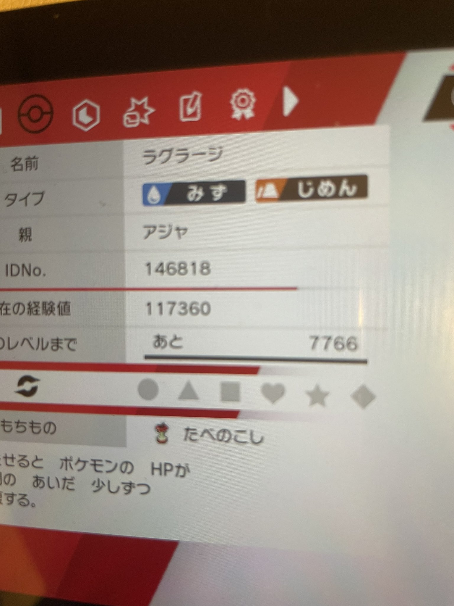 ポケモン剣盾 切断厨晒し Kentate Sarashi Twitter