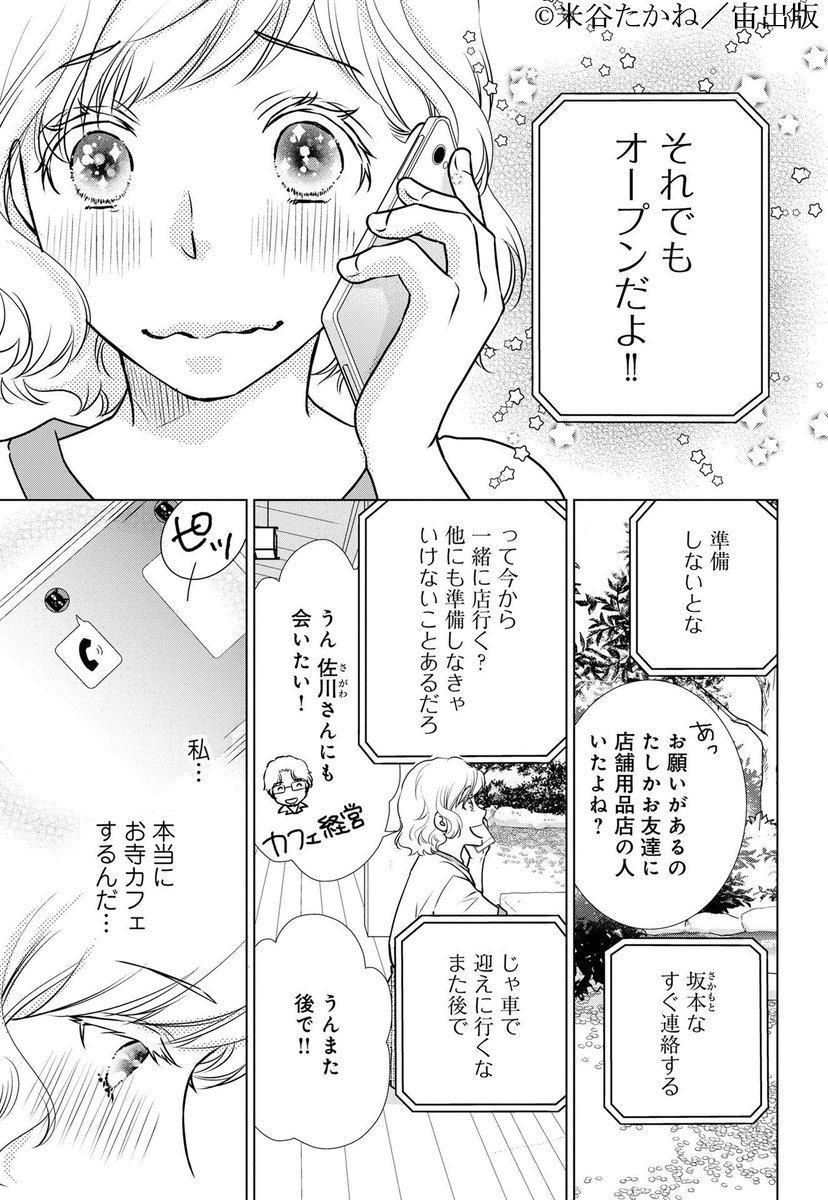 米谷たかね Takaneyone Twitter 米谷たかね Takaneyone Twitter