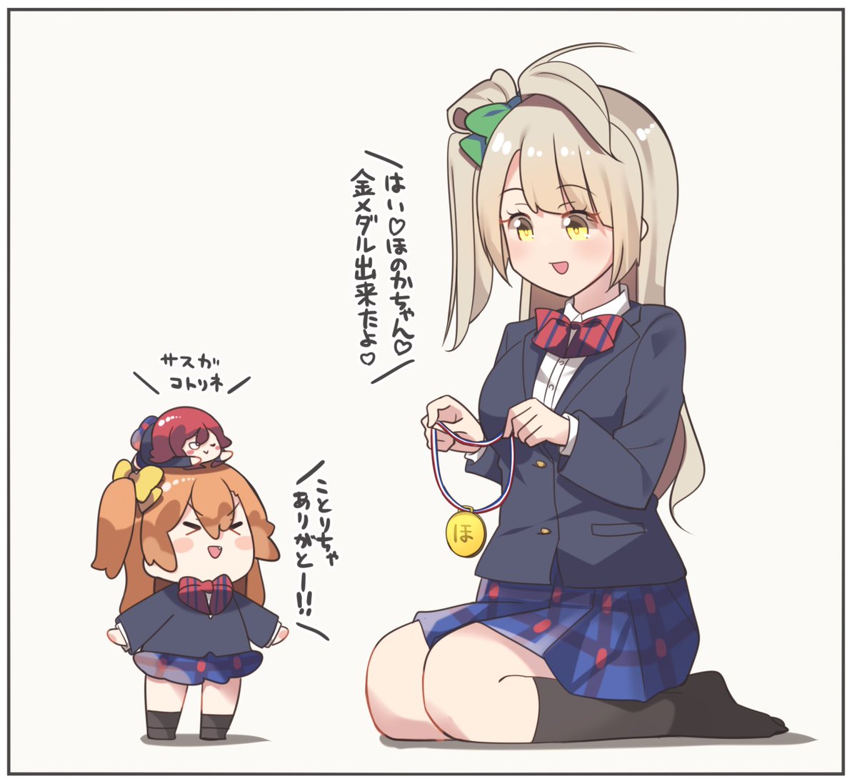 きんめだるだほのかちゃん♡ 