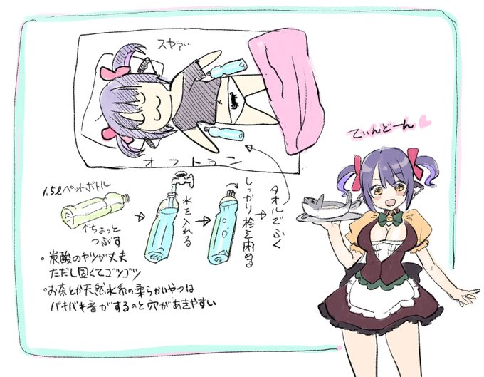 @kuroikemomimi ありがと…気圧乱高下の時はいつもこんなんよ😂頭痛は熱中症とかの場合もあるから気をつけてね
あとオフトゥンに篭った熱気はペットボトルに水入れたやつをわき腹あたりに置いて寝るとかなり楽になるかも
貧乏臭い方法だけど手軽な割に意外と効果ありまっせ…って何描いてるよ自分… 