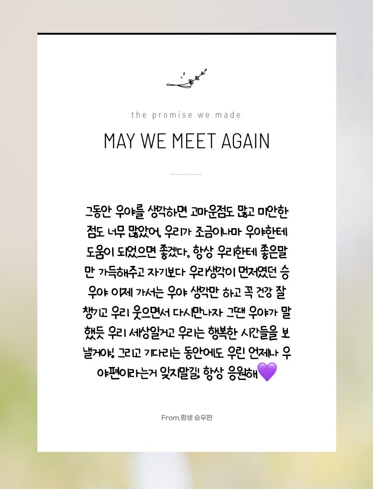 wooya_0810's tweet photo. #승우와_우리만의_해시태그
우야 만난후로 참 행복했다고💜 https://t.co/sPU1V0wjXt