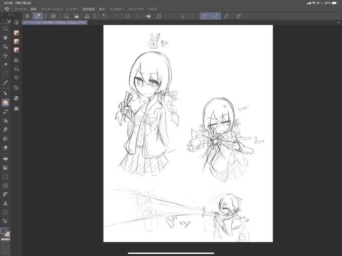 ふむり 