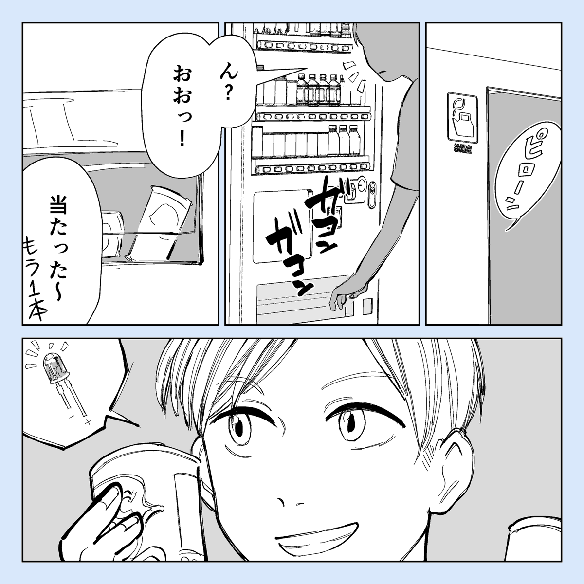 後輩力が高い同期ふたり
#創作漫画 

明後日に続き投稿します🍵 