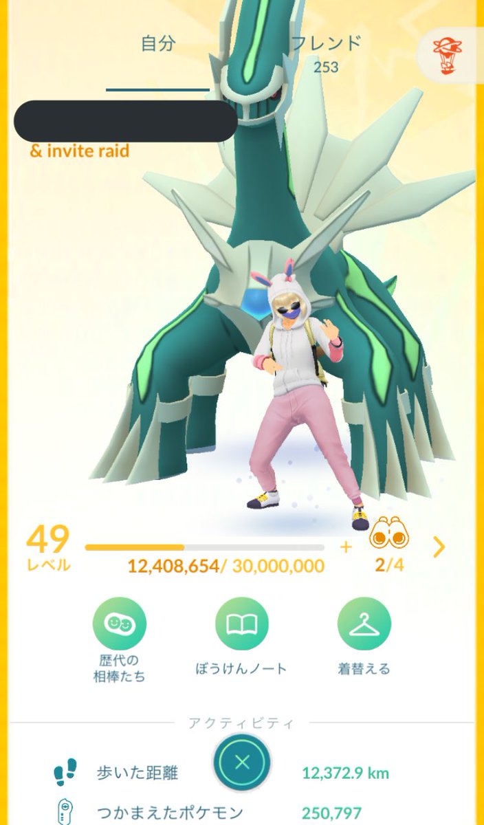Please invite Dialga( o̴̶̷᷄ ·̫ o̴̶̷̥᷅ )✨