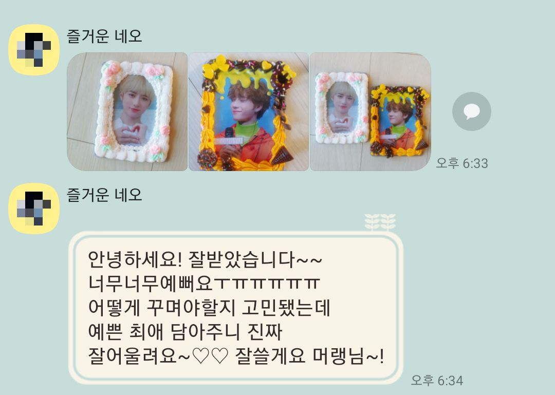 meringuedeco's tweet photo. 탑꾸 후기 🥰
범규님 사진을 넣어주셔서 한층 더 달콤달콤하고 예뻐보이는 거 같아요 !
소중한 후기 너무너무 감사드립니다 ◠‿◠ 🤍💛🤎

#���코덴 #탑꾸 https://t.co/bWS6kIe500