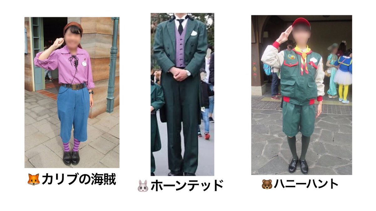 よむ とぅばちゃんにディズニーキャストさんのコスチュームを着せたい ランド編 よむ とぅばちゃんにディズニーキャストさんのコスチュームを着せたい ランド編