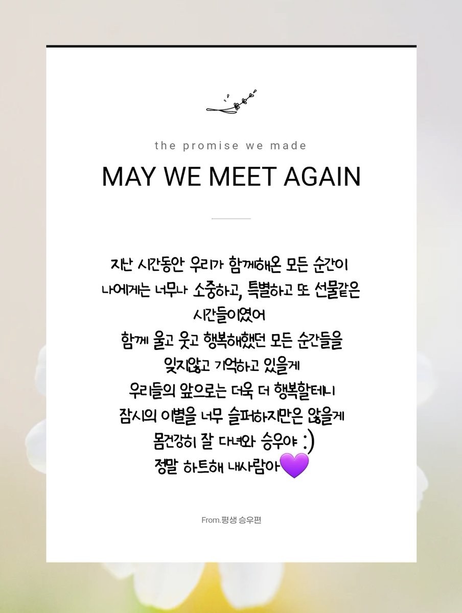 toncg_srh1109's tweet photo. #승우와_우리만의_해시태그 https://t.co/HGAxey8VKl