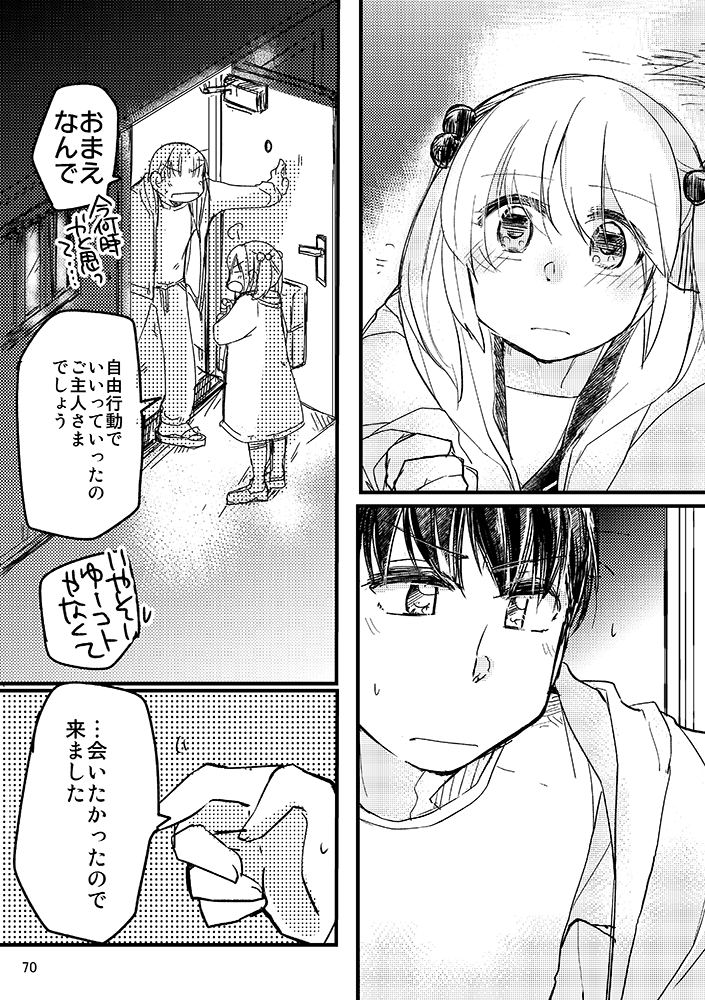 4年前に描いたネタを今更掘り返すことになるとは思わなかった 夜這いにしては正面突破すぎるけどいまだに気に入ってるとこです 