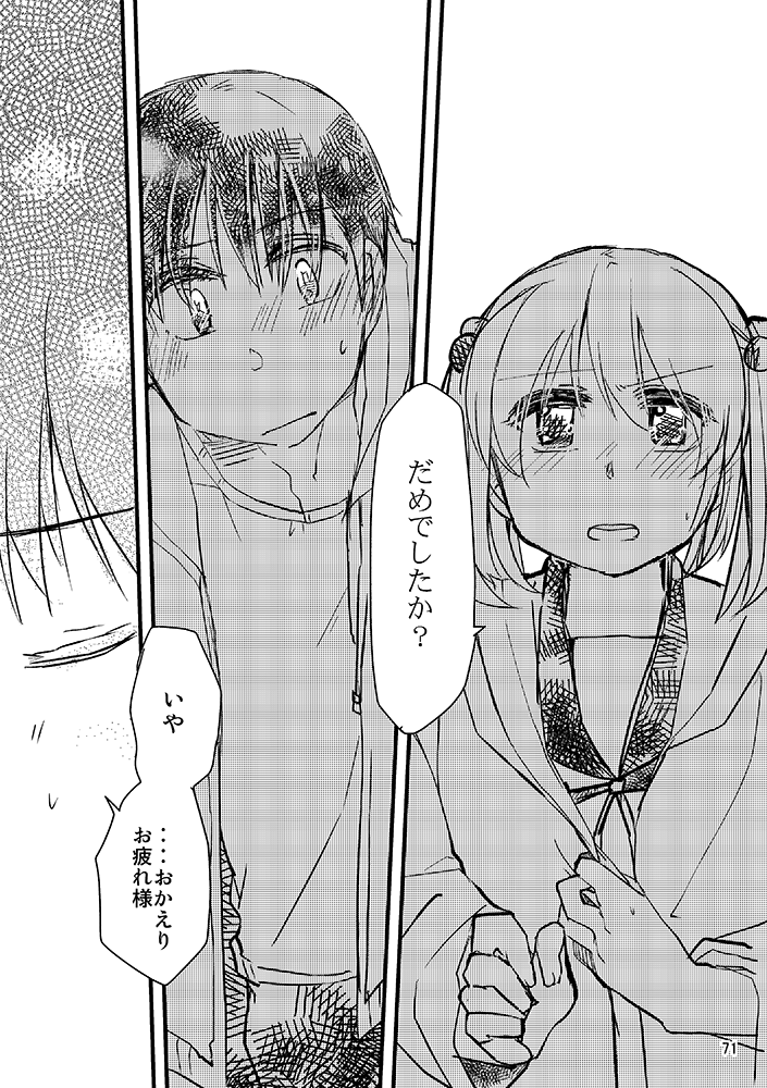 4年前に描いたネタを今更掘り返すことになるとは思わなかった 夜這いにしては正面突破すぎるけどいまだに気に入ってるとこです 