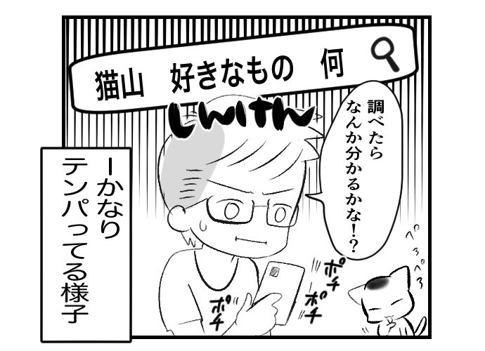 #挨拶365
#7月もねこねこマンガ 27/30

猫のまめもち
それぞれの検索

今日もおつカレー🍛様です。 