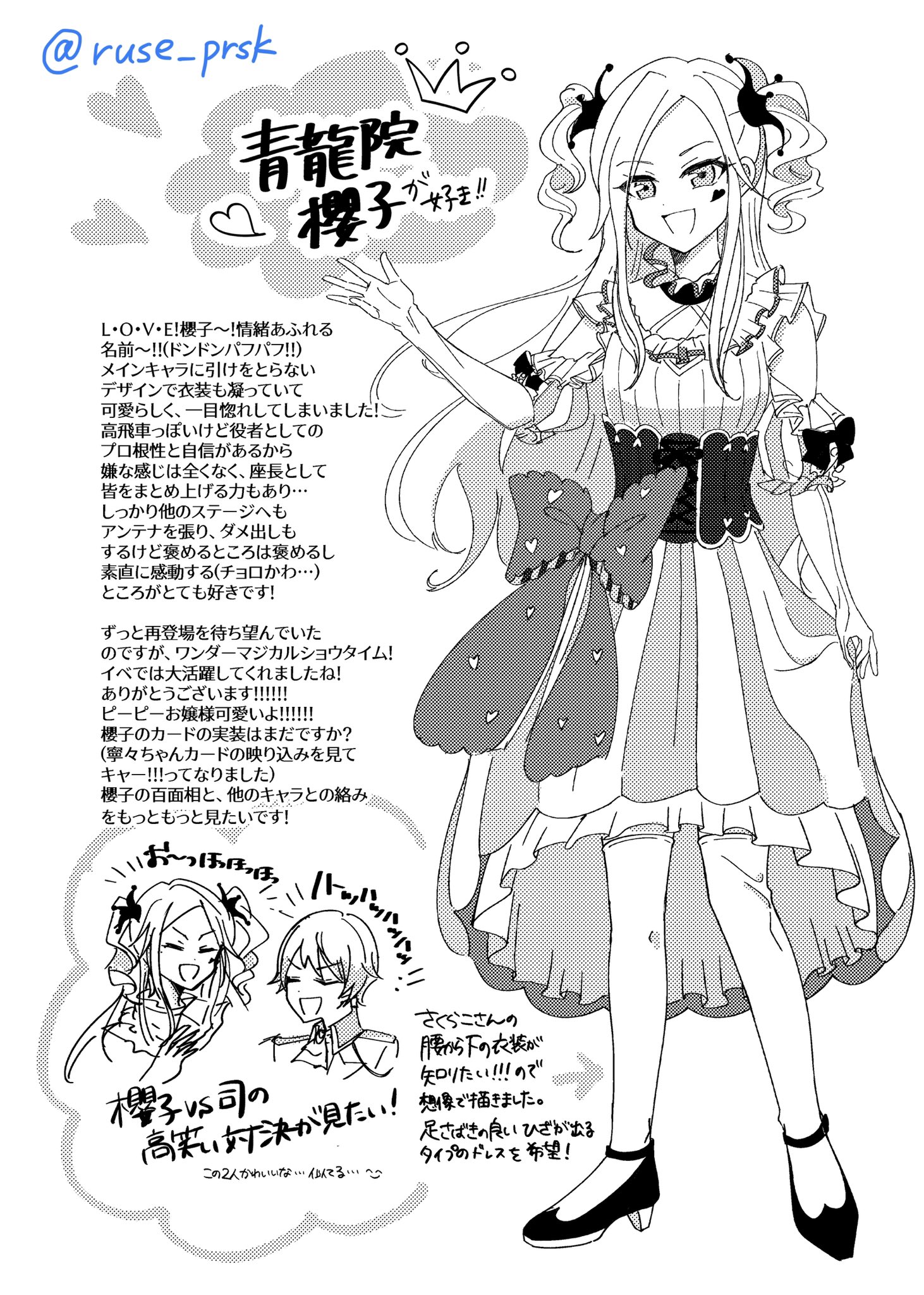 櫻子様ご専用ページ | www.avredentor.com.br