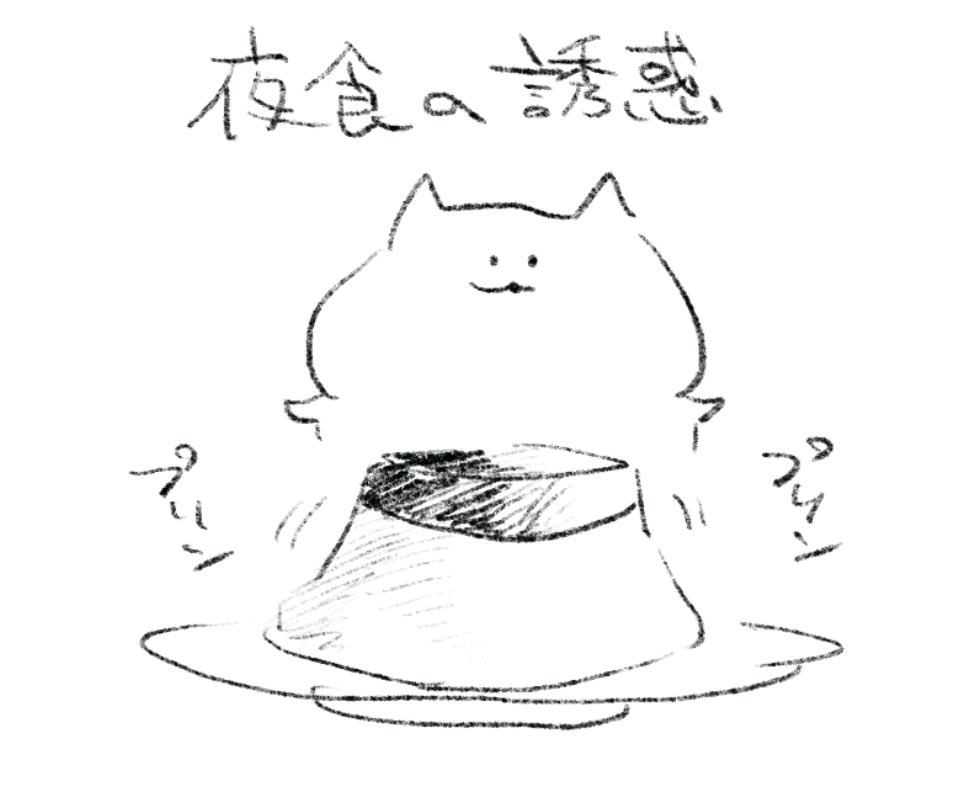 ロケンロー(おやすみ) 