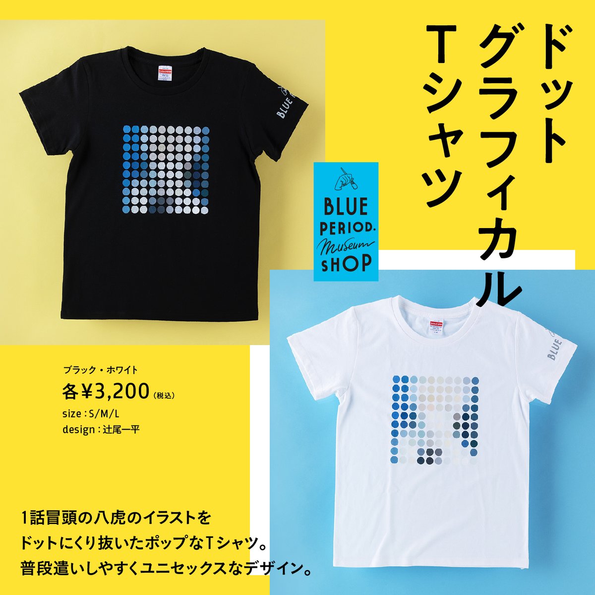 ブルーピリオド▶︎山口つばさ على X: 
