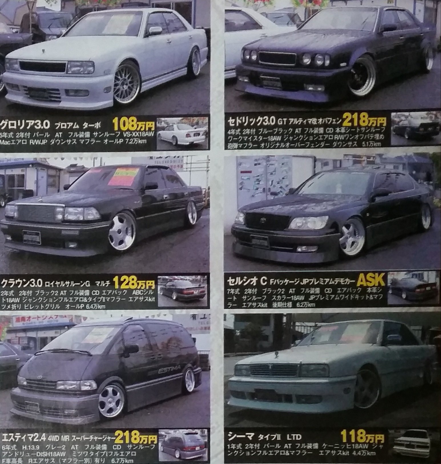 T O Presented By マゼラン 寝る前のvipカーシリーズ 1997 中古車情報 T Co J4qd8kda0e Twitter