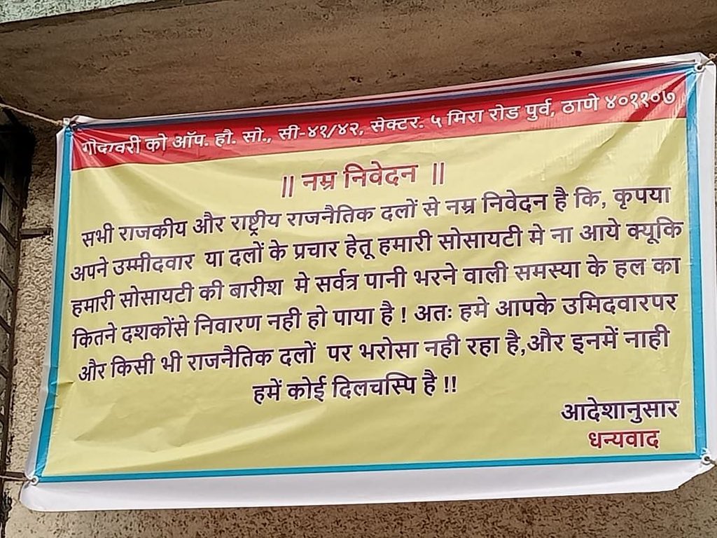 Mira Road Helpline on Twitter "Godavari Cooperative Housing society