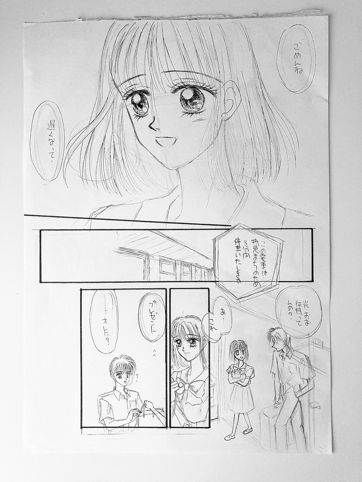 松元美智子の漫画ツイート 昔の漫画の練習絵公開少女マンガコマ割りの模写 ブログ解説書きました 左は漫画 知識0で描いた絵伝わるものも0 右は下手ですが某先生の漫画の模写全然違いますね この方法は昔からある方法ですが効果ありますよ T