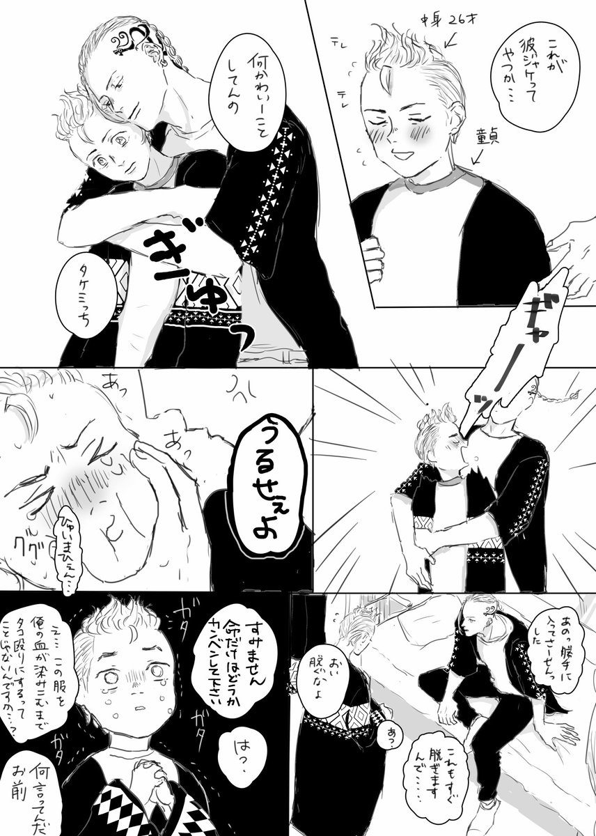 ドラ武
彼ジャケ…
🐉がおっさんみたいなこというので注意してください…(天l衣l無l縫の極み) 