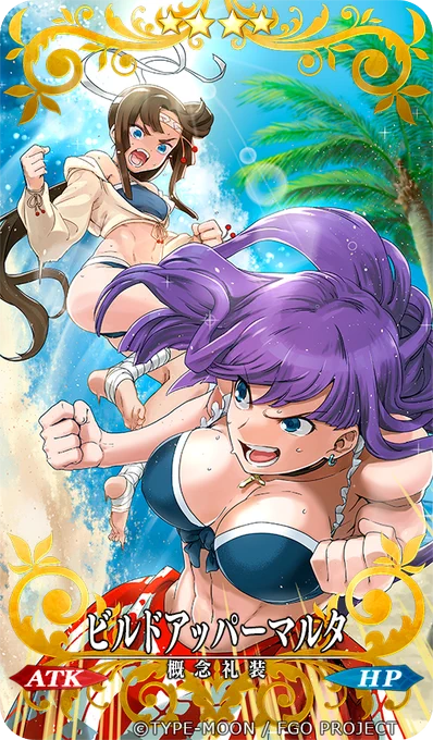プレイ開始から4年、自分の絵がゲームで採用されたのは初めてなので本当に感慨深い。 #FGO6周年 