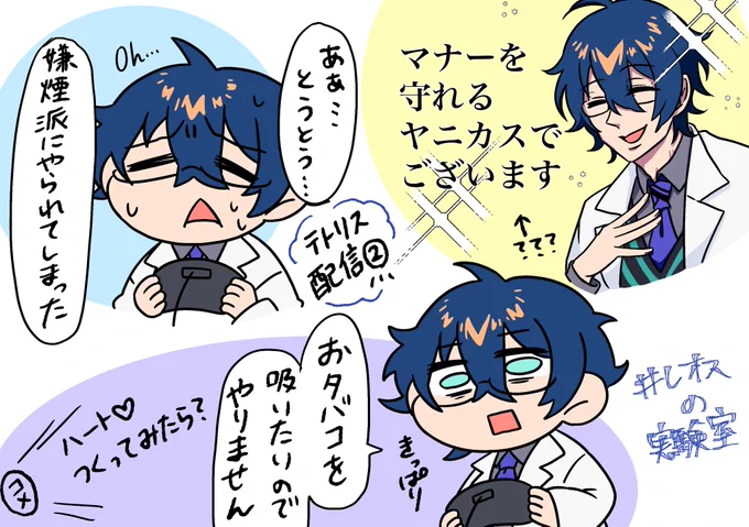 毒煙タイムのために頑張レオス…!!🥼🌱🐱
#レオスの実験室 
#まめねことレオス 