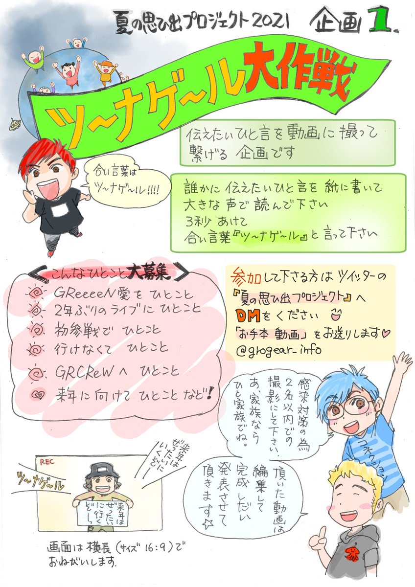 宮ﾜｯｷｰ 9652grcrew Marumakotami Twitter