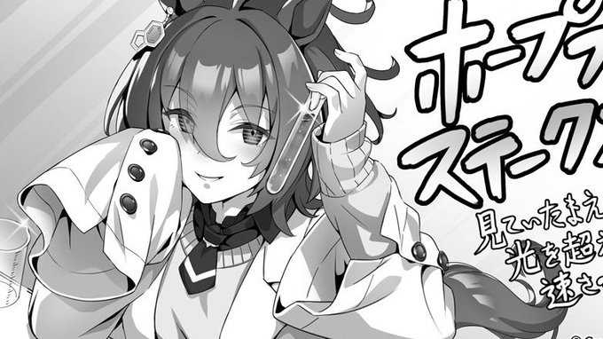 そういえばタキオン、萌え袖の下に萌え袖してるんだよな………ひらめいた 