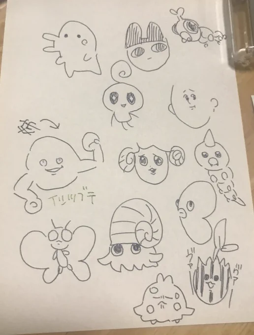 バケモン言えるかな? 