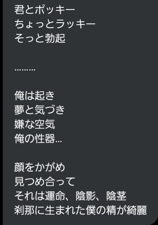 下ネタで韻を踏むbot Ero Rhyme Bot Twitter