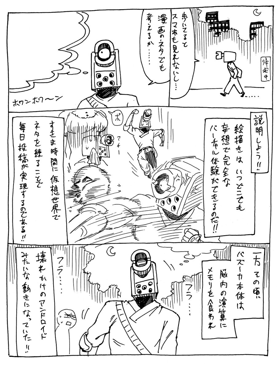 7/27
毎日アンドロイドみたいになりながら描いてんだよこちとらよ 