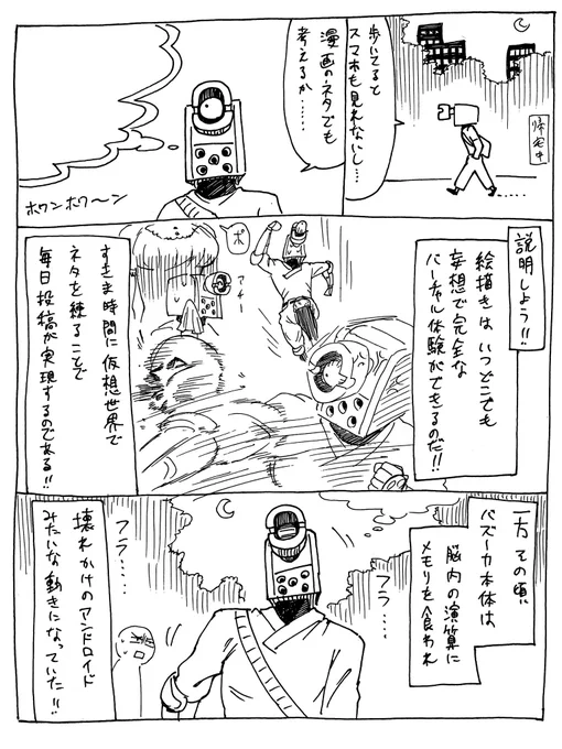 7/27
毎日アンドロイドみたいになりながら描いてんだよこちとらよ 