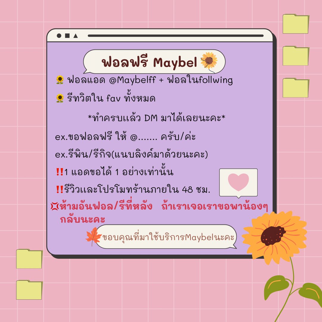 Maybel | รับขึ้น Bio & Fav ♡⛅️ ปิดร้านชั่วคราวค่า tweet media